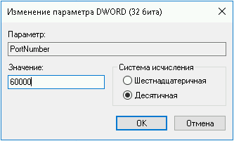 номер порта