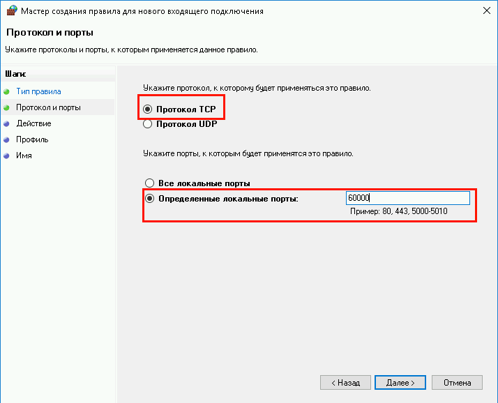 протокол и порты