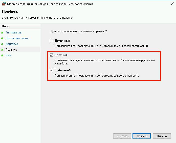 профиль сети
